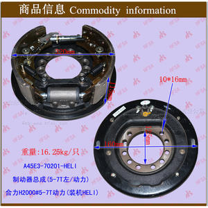 Helicóptero Eléctrico H2 al por Mayor #   Conjunto de Freno 5-7T Power A45E3-70201, Piezas para Montacargas de Combustión Interna (Izquierdo) - Product Image 1