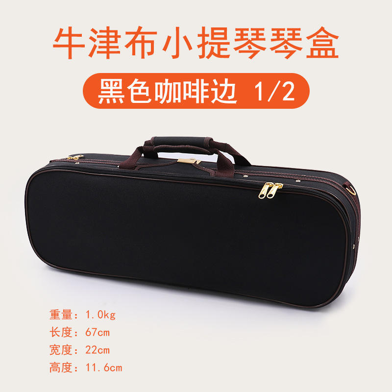 Ph06 Oxford cloth black coffee edge violin case 1/2