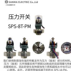 Interruptor de Presión Eléctrico Sanwa SPS-18SEF5 IP65 a Prueba de Polvo, Hecho en Japón - Product Image 5