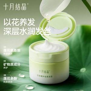 Mascarilla capilar October Crystal Flower 180g nutritiva para cabello seco - Product Image 4