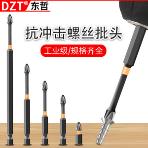 ดีซที พีเอช 2 ดอกไขควงแม่เหล็ก 25 มม. ผิวเคลือบสีดำออกไซด์ สำหรับสว่านไฟฟ้า - Product Image 3