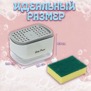 Distributeur de savon liquide moderne multifonctionnel à pompe manuelle avec support pour éponge - Product Image 5