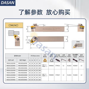 ที่จับเครื่องมือกลึงภายนอก DASAN CNC รุ่น MWLNR2525M08 รูปทรงลูกพีช 95 องศา สำหรับงานกลึง - Product Image 5