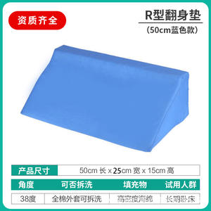 Coussin de positionnement triangulaire Carewell 50x25x15cm, coussin d'allongement réglable pour personnes âgées alitées, soutien anti-escarres - Product Image 3