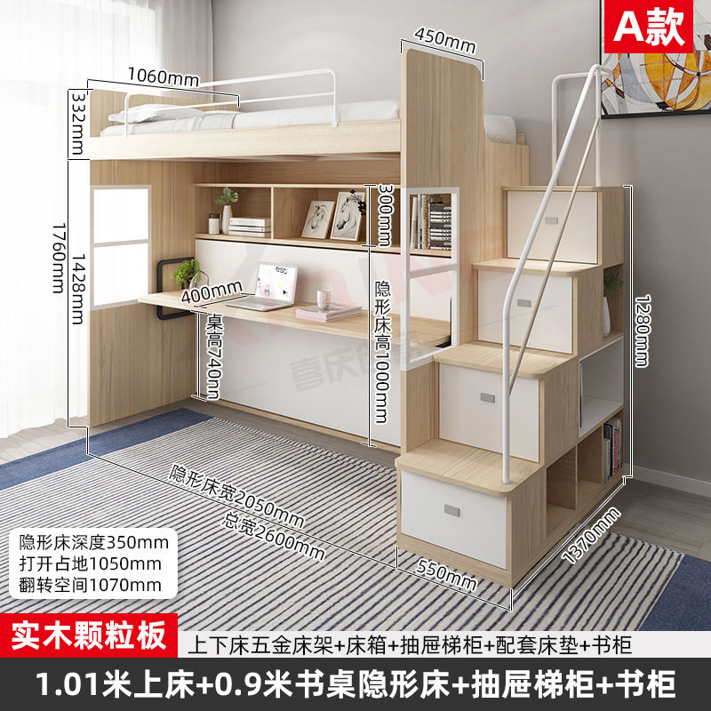 [Style a] 1,01 m vers le haut lit 0,9 m vers le bas lit de bureau