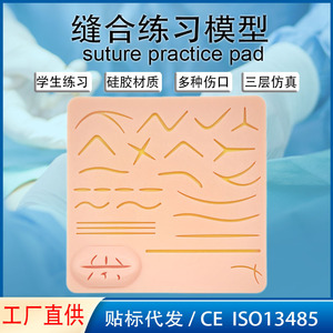 Three-layer <b>large</b> silicone suture practice model, suture practice <b>mat</b>, medical model teaching aid, cross-border source - Product Image 5