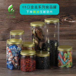 Transparent Plastic Food Jar With Metal Lid 65mm Air Tight For Kitchen Storage Candy Grain Tea Cylinder M Size - Product Image 5