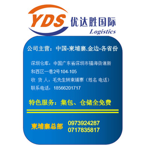 Ligne de fret aérien Udasheng : textiles, vêtements, <span class=keywords><strong>accessoires</strong></span>, fils de Shenzhen, Hong Kong, Shanghai vers la Jordanie - Product Image 4