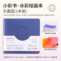 LANGUO Bloc de dessin et d'aquarelle blanc sable clair, papier artistique neutre souple pour étudiants, fournitures de peinture