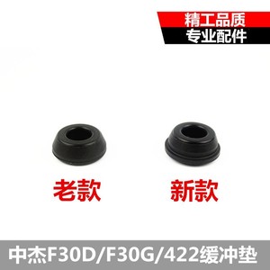 F30D F30G 422 <b>Buffer</b> <b>Pad</b> NBR Rubber Sealing Pneumatic Tool Accessory - Product Image 3