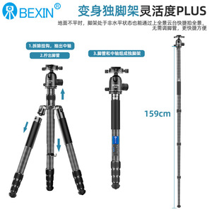 ขาตั้งกล้องคาร์บอนไฟเบอร์ BeXin ระดับมืออาชีพ เส้นผ่านศูนย์กลาง 33 มม. 4 ท่อน แบบล็อคเกลียว พกพาสะดวก สำหรับกล้องดิจิตอล - Product Image 3