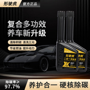 Additif carburant Xingyu 2-en-1 120ml, nettoyant moteur pour élimination du carbone - Product Image 3