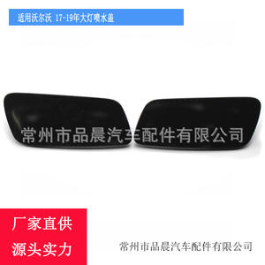 Clip de fixation pour cache de lave-phare de pare-chocs avant Volvo, ABS, 2017-2019, côté gauche/droit, R097 - Product Image 2