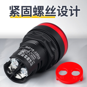 Luz Indicadora de Energía AD16-22DS LED 220V IP65 de Plástico, Lámpara de Señalización de Cinco Colores - Product Image 4