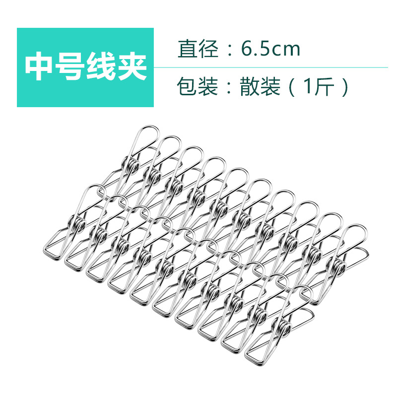 คลิปหนีบกลาง ขนาด 6.5 ซม. (1 จิน)