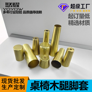 Couvre-pieds de meubles Yuyao, imitation cuivre, coniques, pour tables et chaises, protections décoratives d'intérieur - Product Image 4