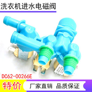Valve d'entrée d'eau électrique en plastique DC62-00266E, pièce de rechange pour machine à laver - Product Image 4