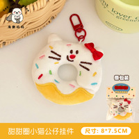 En gros, Adorables poupées en peluche et jouets 3D stéréo sur le thème de la crème glacée, breloques pour sacs de téléphone et porte-clés en peluche crème glacée