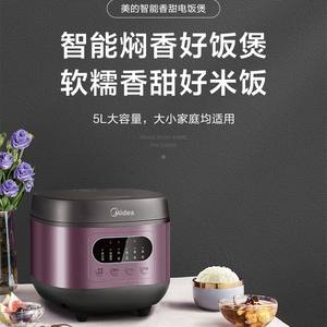 Cuiseur à riz Midea 5L en forme de tambour, cuisson rapide intelligente, boîtier en alliage, violet Roland, avec fonction de réservation - Product Image 4