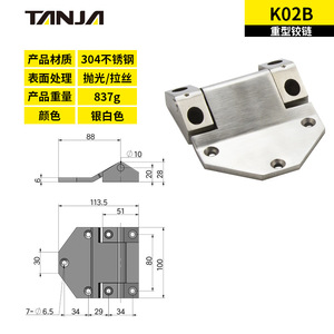 Charnières industrielles robustes en acier inoxydable 304, ouverture à 180 degrés pour engins de construction, camions et véhicules spéciaux - Product Image 2