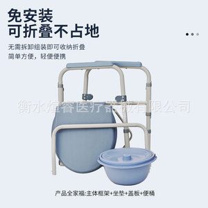 Commode Chair For Elderly Foldable <b>Portable</b> Toilet <b>Stool</b> With Thick Steel Frame Hospital Use - Product Image 3