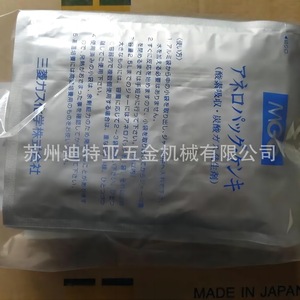 Bolsa Generadora de Gas Anaeróbico Mgc Mitsubishi C35 para Uso en Laboratorio, Origen Japón - Product Image 4