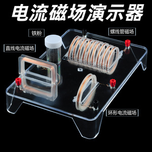 Current and magnetic field demonstrator, energized solenoid, square ring coil, projection-enabled <b>physics</b> teaching instrument - Product Image 4