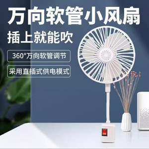 Mini Ventilador de Escritorio Blanco de 12 Aspas, 220V, Control Táctil, Silencioso, para Oficina y Dormitorio - Product Image 5