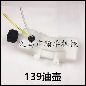 Réservoir d'huile 40-5 430 139 pour tondeuse à gazon et débroussailleuse – Approvisionnement exclusif transfrontalier de HZJX - Product Image 2