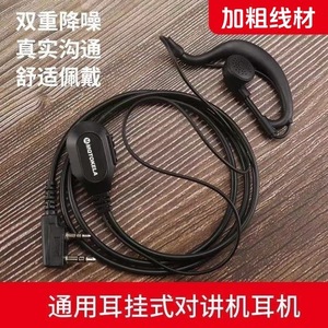 Auriculares Walkie Talkie con gancho para la oreja, universales, antiinterferencias, de plástico, cómodos para uso prolongado - Product Image 2