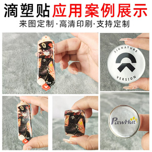 You Zhe Custom Logo Badge PVC Self Adhesive <b>Car</b> Sticker Body <b>Decal</b> - Product Image 2