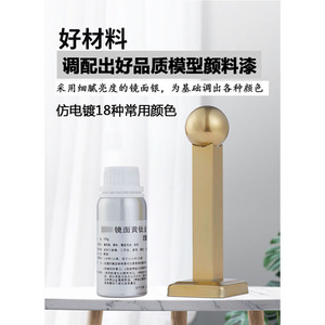 Peinture titane or miroir 100g à base d'huile, haute résistance à l'eau, pour la peinture de modèles et l'artisanat - Product Image 2