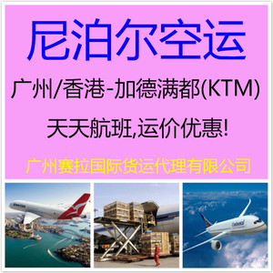 Guangzhou Serra Freight Forwarding China To Nepal Land Transport Line Kathmandu Lcl Express <b>Logistics</b> <b>Service</b> - Product Image 4