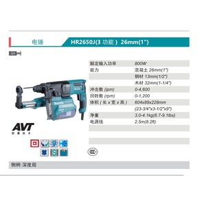 Marteau perforateur électrique Makita 26 mm 800 W avec technologie AVT pour béton, acier, bois - Product Image 1