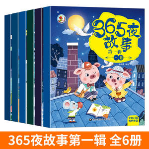 Libro de <span class=keywords><strong>cuentos</strong></span> ilustrados de 365 noches <span class=keywords><strong>para</strong></span> niños de 3 a 6 años, <span class=keywords><strong>para</strong></span> uso en el jardín de infantes y en casa, juego de <span class=keywords><strong>cuentos</strong></span> <span class=keywords><strong>para</strong></span> dormir con <span class=keywords><strong>cuentos</strong></span> de hadas clásicos - Product Image 6