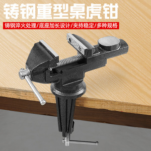 Mini étau d'établi Xi'an avec base pivotante à 360 degrés et mâchoires lisses pour usage sur établi de bricolage - Product Image 2
