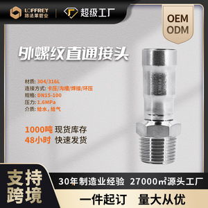 Raccord droit à joint annulaire fileté mâle en acier inoxydable DN15 à DN100 pour conduites d'eau et de gaz - Product Image 5