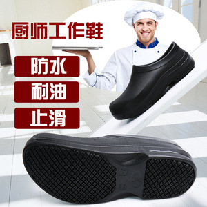 Chaussures de chef pour hommes, antidérapantes, imperméables, résistantes à l'huile, chaussures de travail de cuisine, en caoutchouc EVA, conception monobloc, taille 38 - Product Image 1