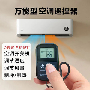 Télécommande universelle pour climatiseur avec écran LCD, 4 boutons, matériau plastique, portée de 10 m, KT05 - Product Image 2