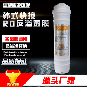 Cartouche de filtre à membrane d'osmose inverse RO 50G 75G 100G, installation facile, pièce de rechange pour purificateur d'eau domestique - Product Image 5