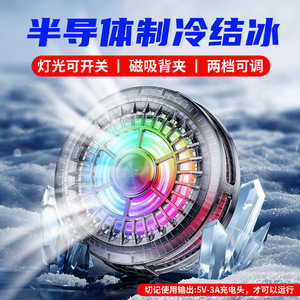 Mobile Phone Cooler TL07 Semiconductor Cooling Magnetic Silent Slim Model With Led Lights For Gaming Phones - Product Image 5