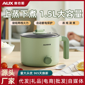 Casserole électrique AUX 2L vert clair multifonctionnelle pour dortoir avec fonction vapeur - Product Image 2
