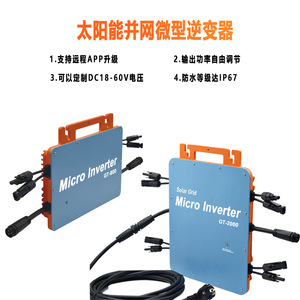 Microinversor Solar para Red Eléctrica GT-2000 2000W MPPT, Inversor Solar de Conexión a Red de Salida Única, Impermeable IP66 - Product Image 5