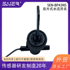 Interruptor de Flujo de Agua Saishenger de 6 Puntos con Rosca Interna, Interruptor de Flujo de Paleta para Piscina - Product Image 5