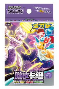 Collection de cartes à collectionner Pokémon TCG en chinois simplifié en gros : Dragonite, Mewtwo, Camerupt et Sinistcha - Ensemble Joyeux - Product Image 2