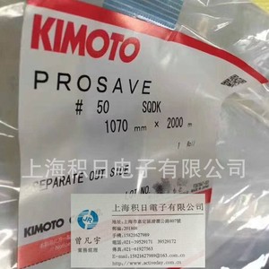 KIMOTO Prosave # Película de PET Antiestática de 50 SQDK 1070 mm x 2000 m para Protección Electrónica - Product Image 1