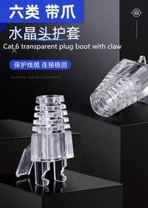 Stivale trasparente con artiglio RJ45 per <span class=keywords><strong>Cat.5e</strong></span> o Cat6 Utp o Stp con tappo di protezione per cordoncino - Product Image 2