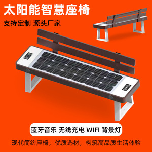Solar Powered Bench With Backrest <b>USB</b> Charging <b>Bluetooth</b> Speaker Outdoor Garden Chair Modern Wood Design Eco Friendly Furniture - Product Image 3