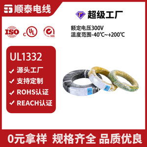 สายไฟทองแดงหุ้มฉนวนเทฟลอน Ul1332 ทนความร้อน 250 องศาเซลเซียส สายไฟฟ้าแบบม้วน สำหรับงานที่มีอุณหภูมิสูง - Product Image 2