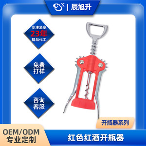 Red Wine <b>Opener</b> Corkscrew Seahorse Shape Stainless Steel Zinc Alloy ABS Bottle <b>Opener</b> For Wine Opening - Product Image 5